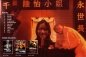 Preview: Out for a Kill: Tong Tatoos – Das Tor zur Hölle - (Vermietrecht) - Einzel-DVD - Neu & OVP